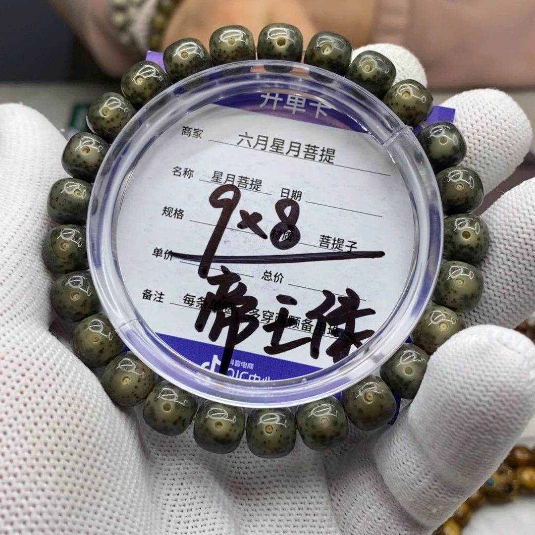 星月菩提吊坠星月