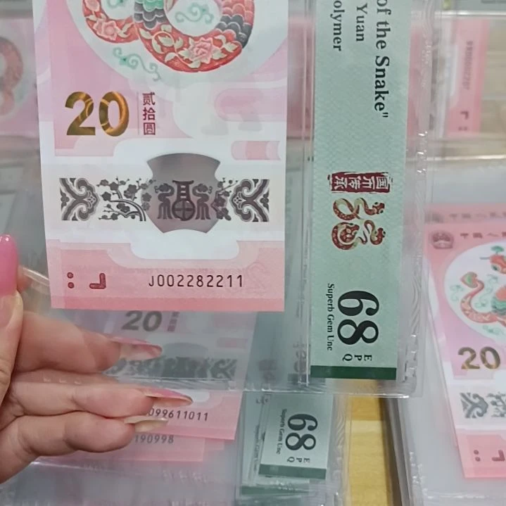 塑料号码如图所示002282211