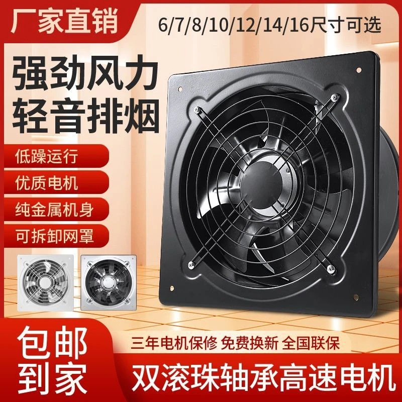 高速强力墙排排风扇换气扇厨房吸油烟卫生间静音通风油烟机商用