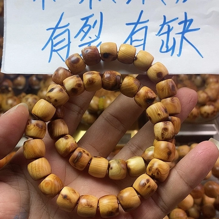 柏木（崖柏）崖柏瑕疵1.1两条