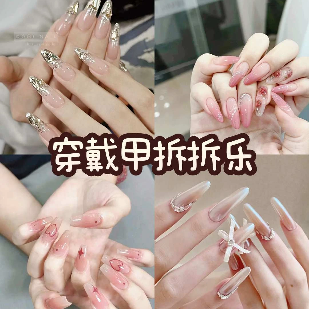 【重工款美甲盲盒拆拆乐+对对碰】NO退NO换默认微瑕完美主义慎拍