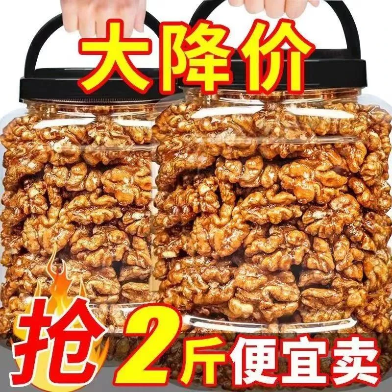 新货琥珀核桃仁蜂蜜味芝麻核桃仁g含包装办公休闲零食g