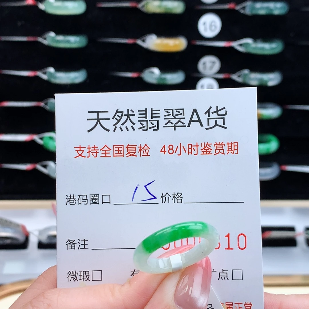 翡翠未镶嵌戒指翡翠