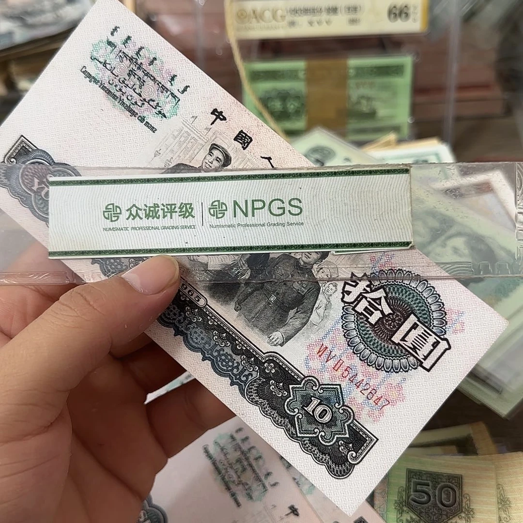 退市纸币品相如图…………花开