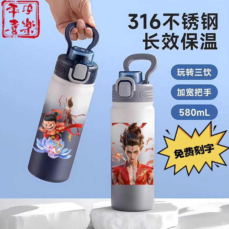 哪吒水杯智能吸管杯316保温杯儿童水杯保温杯6-12岁上学专用