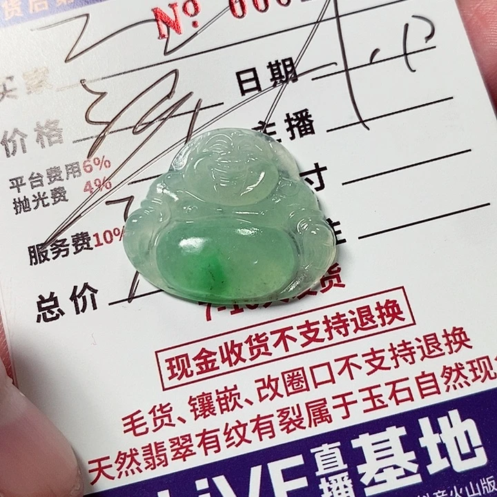 未镶嵌定制翡翠逗**~