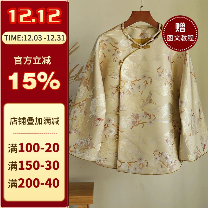 沪小鹿纸样 新中式宋锦老钱风连袖外套裁剪纸样 XWZ079