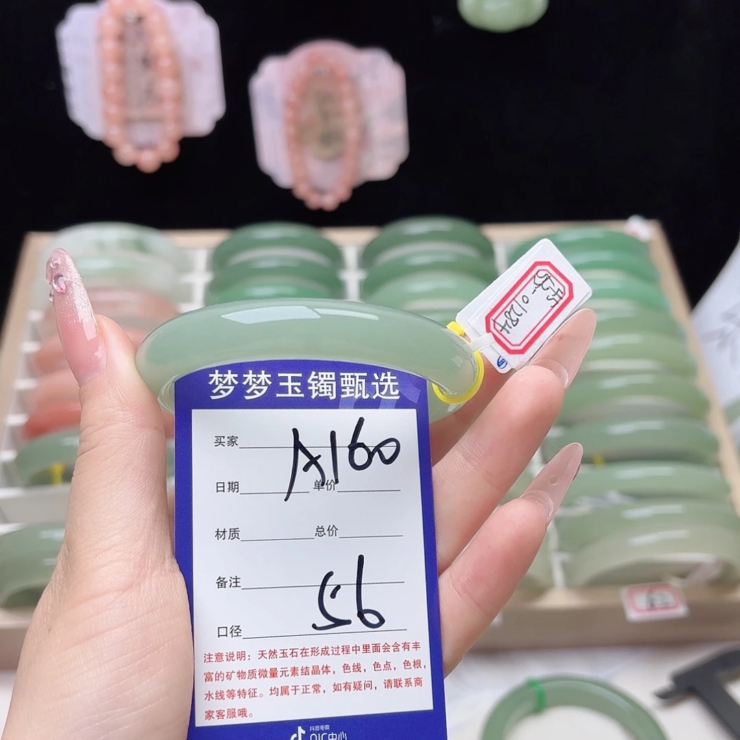 蓉***蓉石英质玉未镶嵌手镯