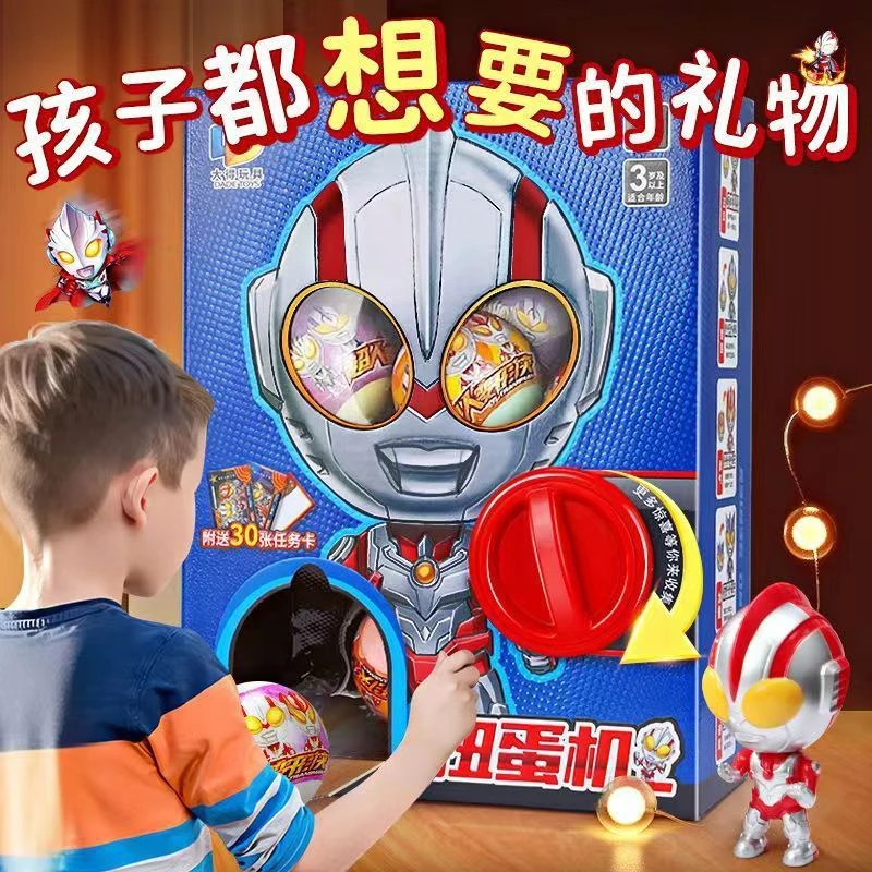 圣诞节送礼奥特超人扭蛋机抽惊喜奇趣蛋开盲盒儿童男女孩趣味玩具