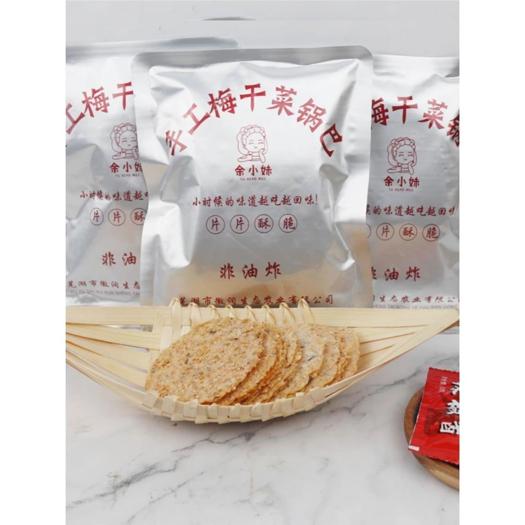 余小妹梅干菜锅巴芝麻锅巴安徽皖南特产农家酥脆薄梅干菜脆薄锅巴