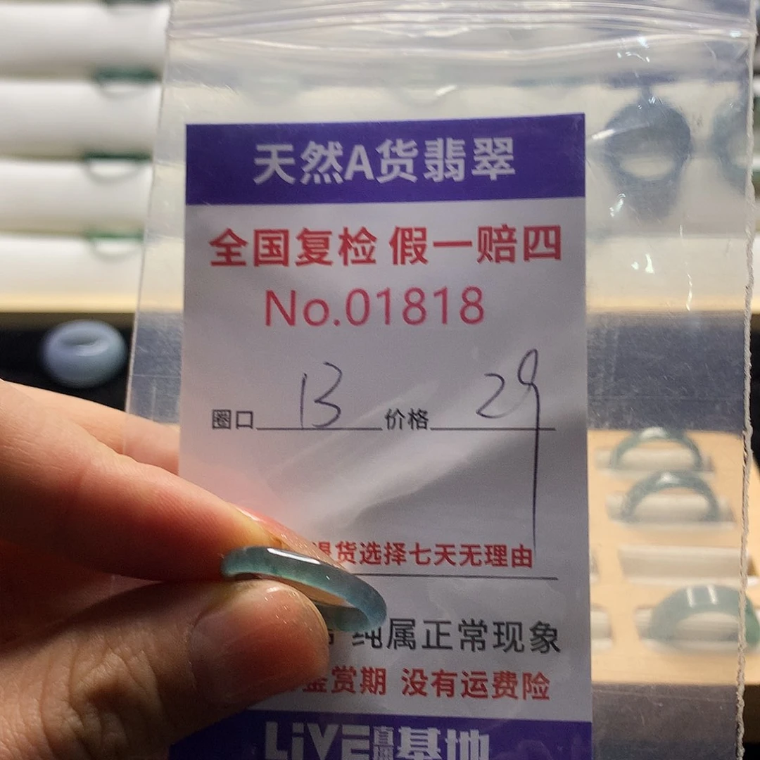 翡翠戒指未镶嵌天然翡翠