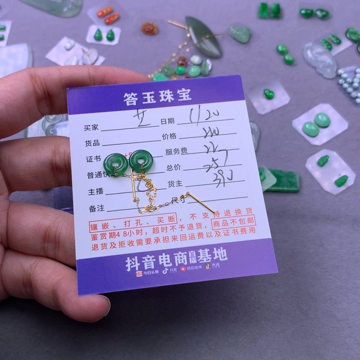 颈饰未镶嵌翡翠芝*