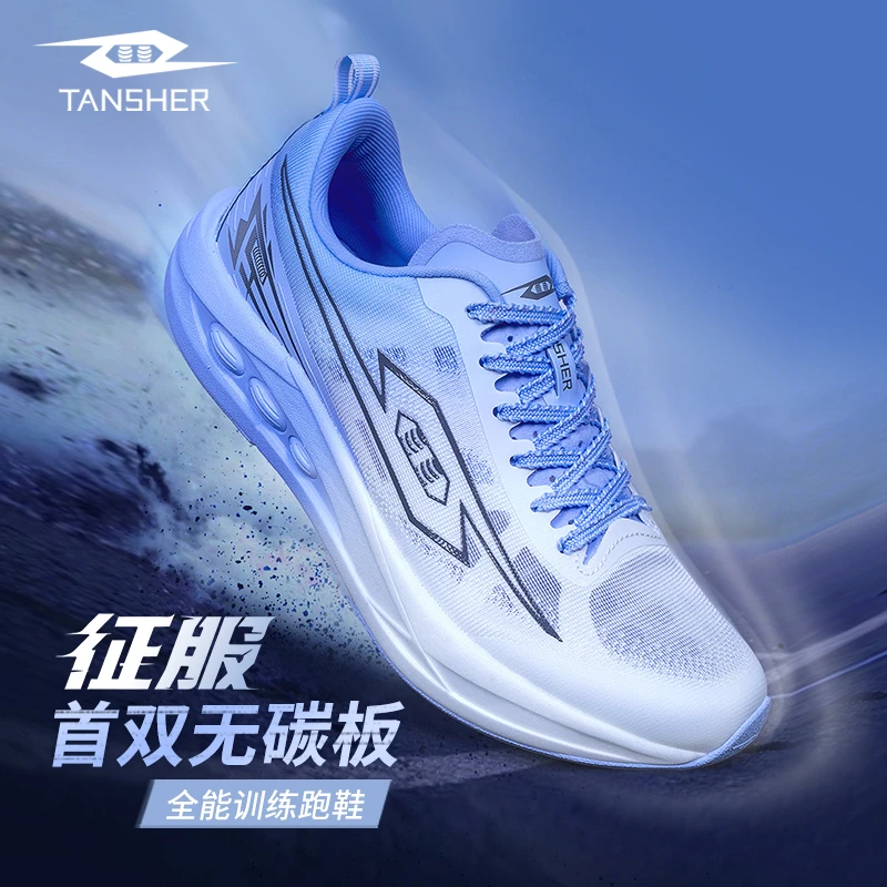 弹射者征服1.0官方正品全能轻量运动体测体考城市通勤训练跑步鞋