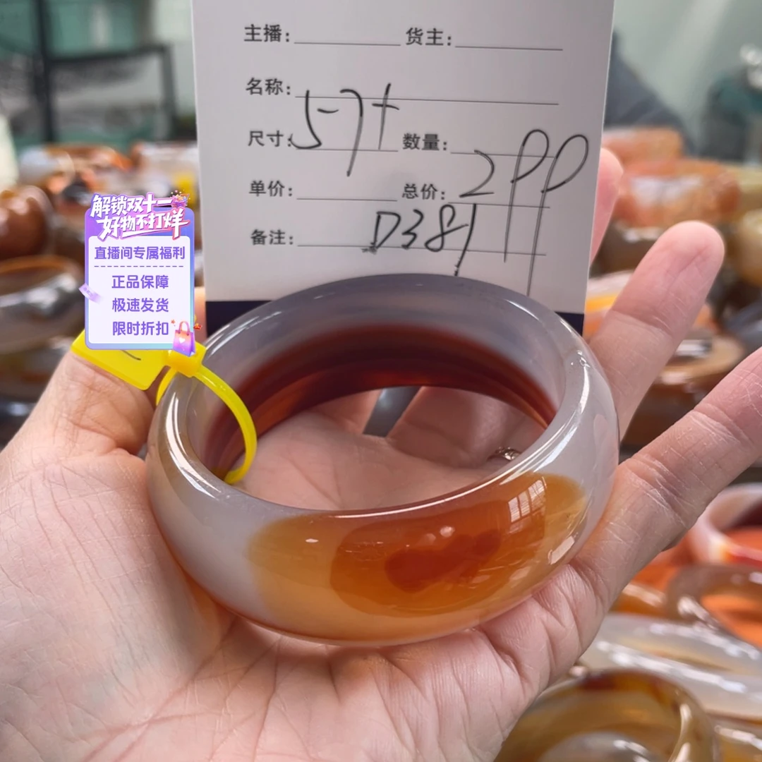 玛瑙/玉髓未镶嵌手镯