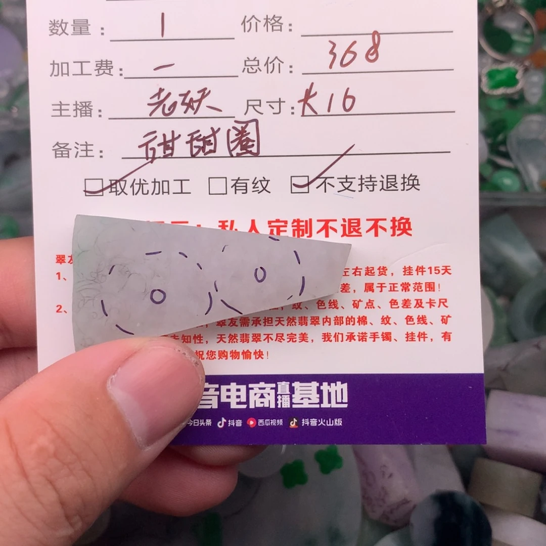 定制翡翠未镶嵌心***喵甜甜圈