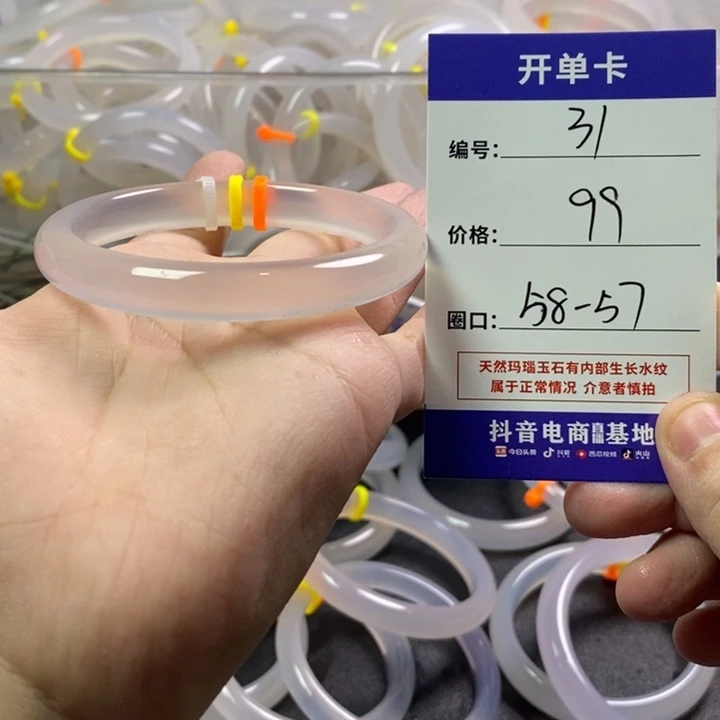 玛瑙/玉髓未镶嵌手镯