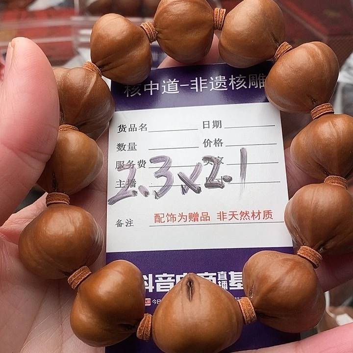 手串/手链橄榄核冬*