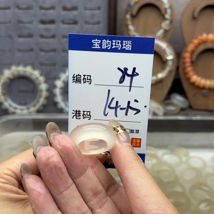 玛瑙/玉髓未镶嵌戒指