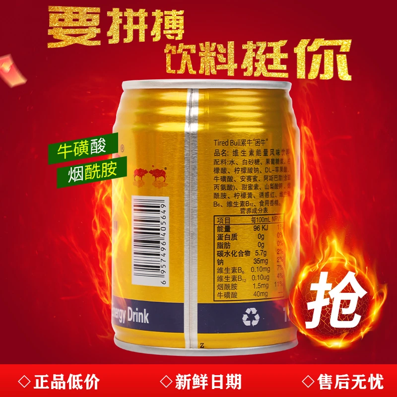 维生素牛磺酸运动饮料补充能量适合运动后饮用提神醒脑