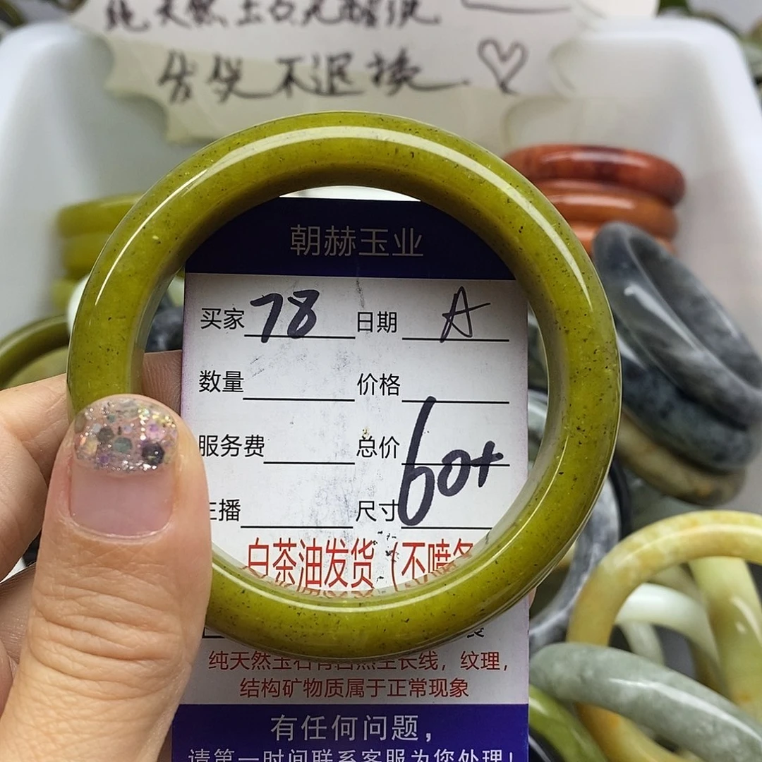 未镶嵌蛇纹石玉手镯