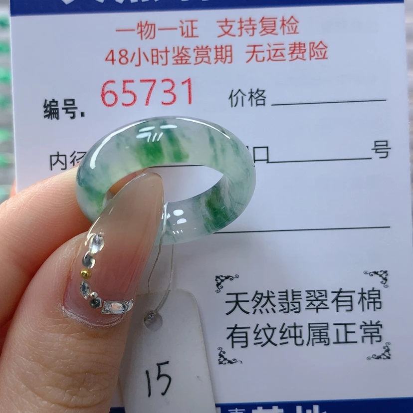 【闪购商品】翡翠戒指未镶嵌天然