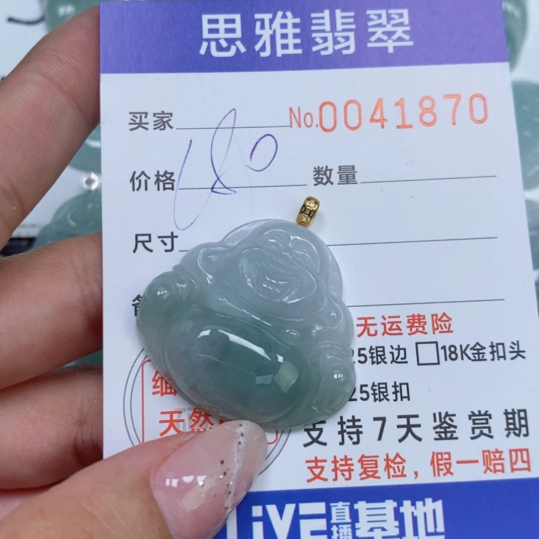 颈饰未镶嵌翡翠天然缅甸翡翠