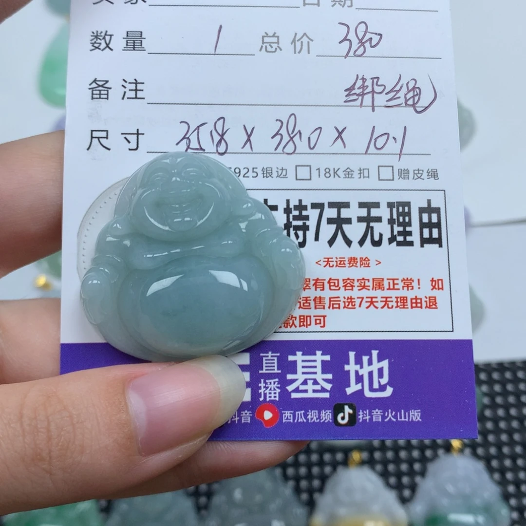 翡翠未镶嵌颈饰天然