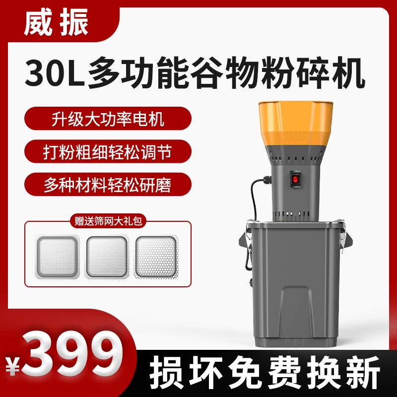 养殖专用喂鸡饲料机器多功能玉米五谷粉碎机