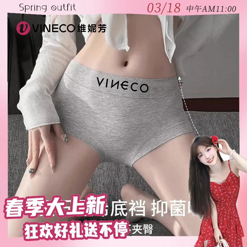 【新春内衣】维妮芳-简约四角裤石墨烯底档RL30001