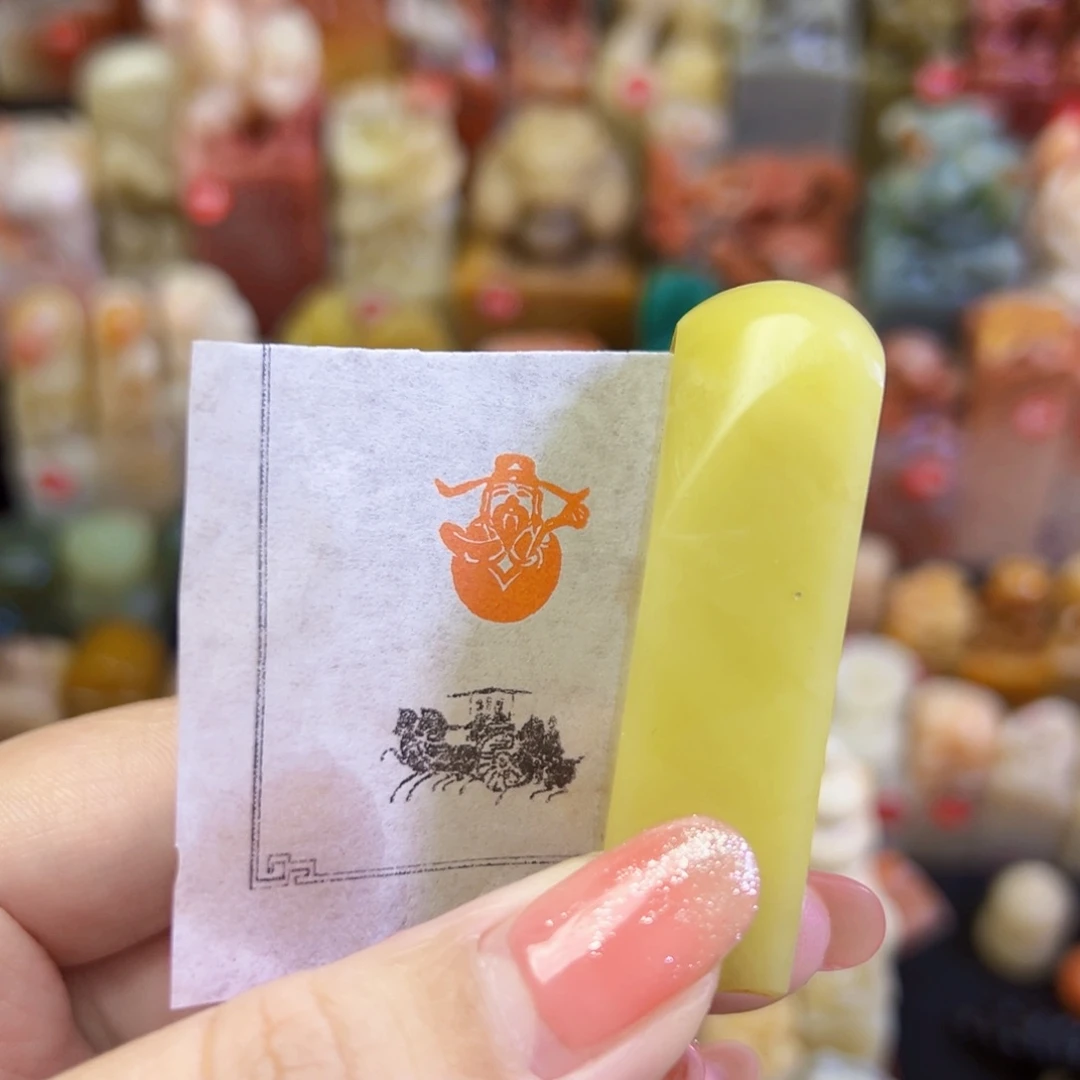 昌化石印石南****仙手工篆刻