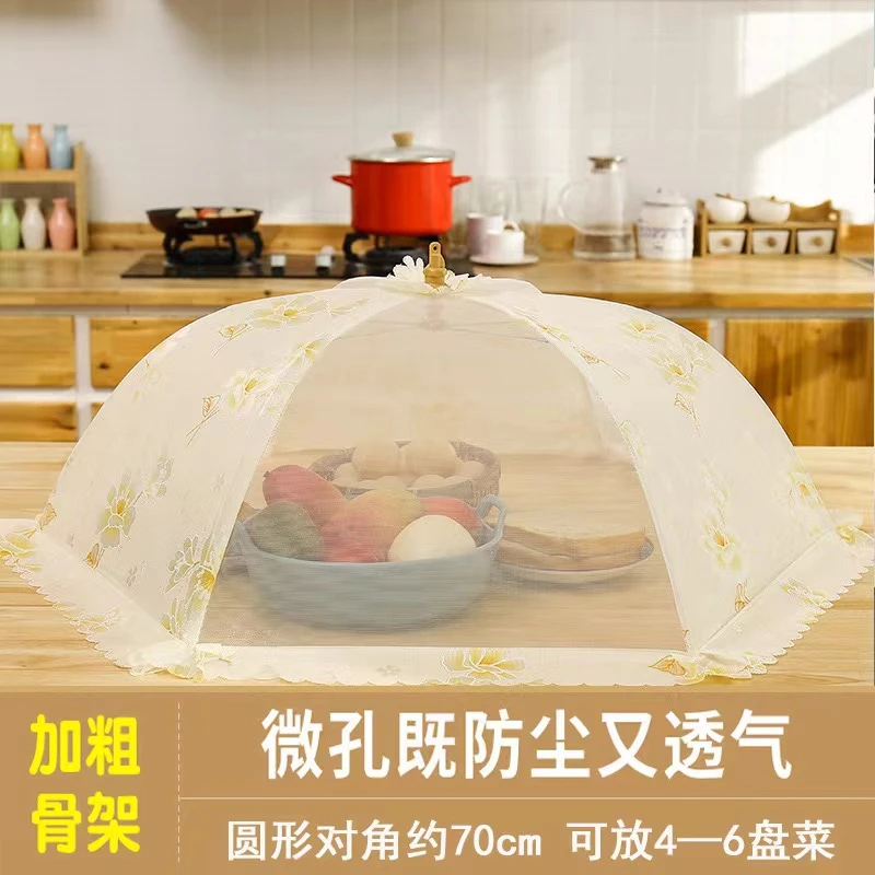 【菜罩70CM】饭菜遮尘剩菜食物盖菜饭家用透气防尘防蚊纱随机发