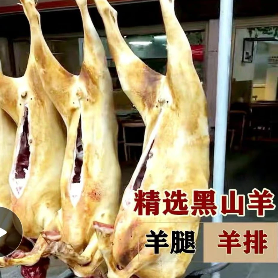本地放养吃草黑山羊整羊10斤（切块带杂）XX%腿排