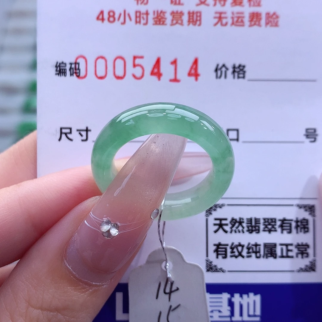 翡翠未镶嵌戒指天然