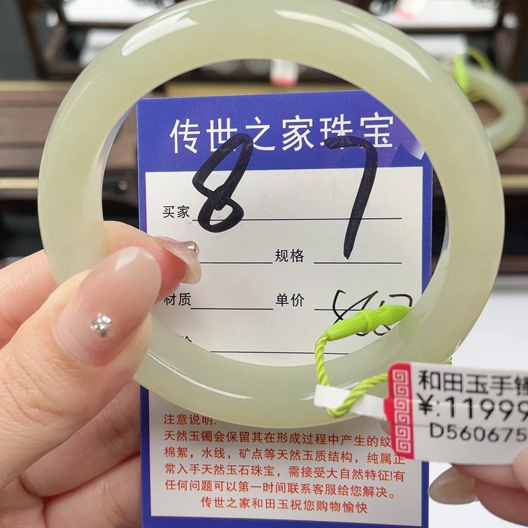 和田玉未镶嵌手镯