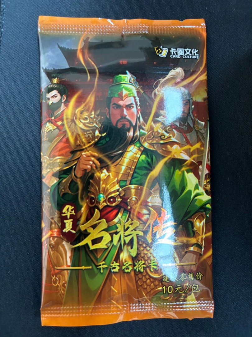 名将传3包 附赠代搓5T（默认代拆，不退不换）