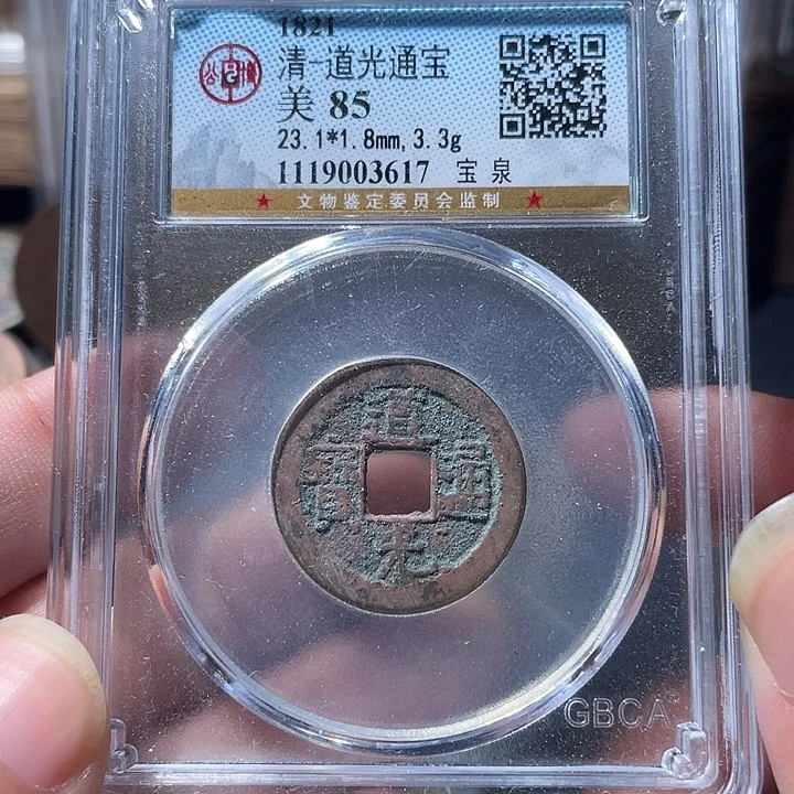铜通古博今专卖店海海海3617