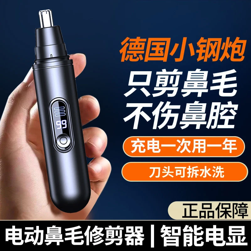 鼻毛修剪器便携式多功能修剪鼻毛男士女士修眉刮毛电动鼻孔清洁器