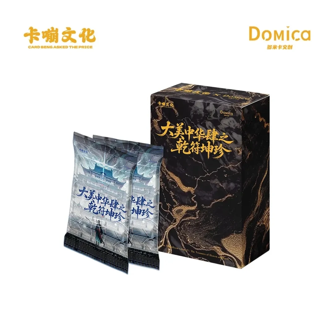 【亚比包】大美中华第四弹之乾符坤珍正版收藏卡潮玩盲盒卡牌