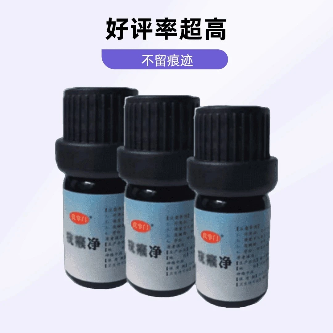 无痕去脸上小痦子膏正品保证扁平肉刺去脖子丝状肉条小疙瘩去黑点