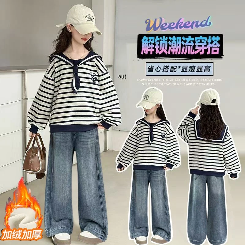 女童秋冬海军领条纹加绒套装2025新款中大童卫衣阔腿牛仔裤两件套