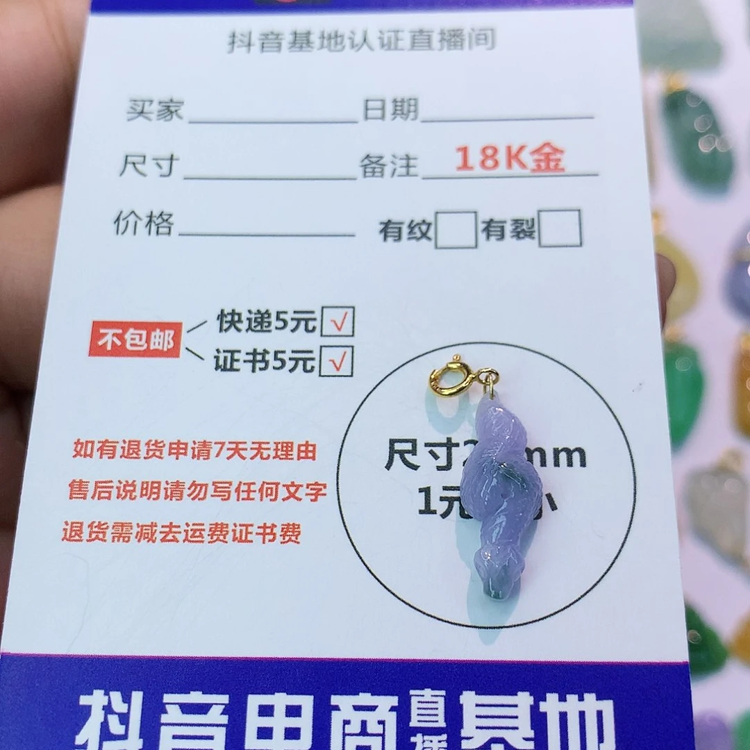 吊坠(不含链)18K金镶嵌翡翠