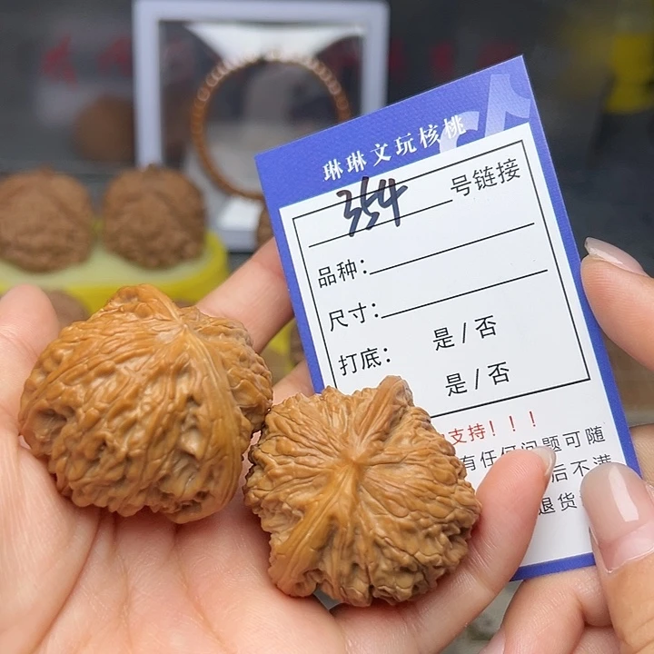 吊坠文玩核桃核桃354