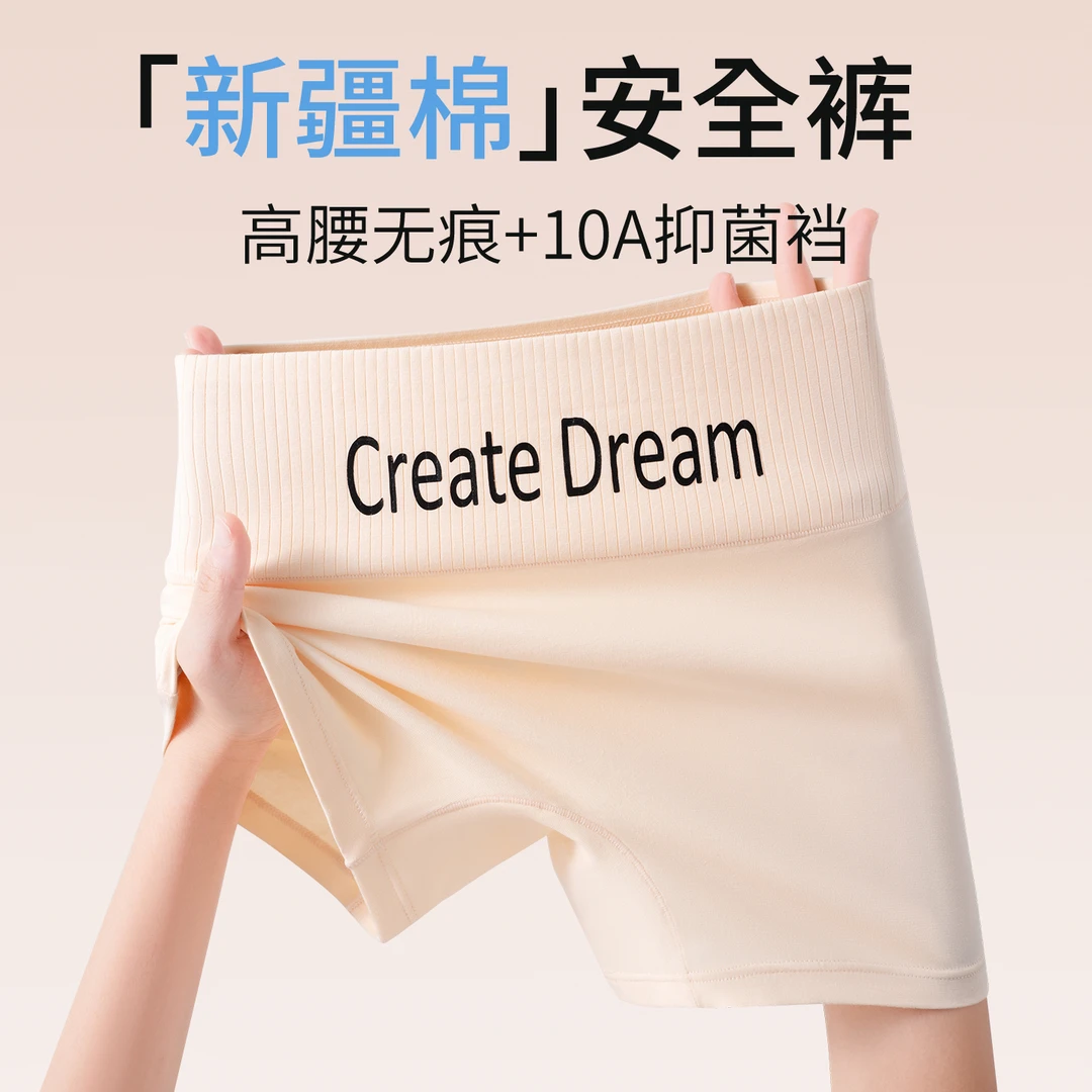 杭臻安全裤内裤女二合一防走光高腰棉质抗菌2025新款平角打底短裤