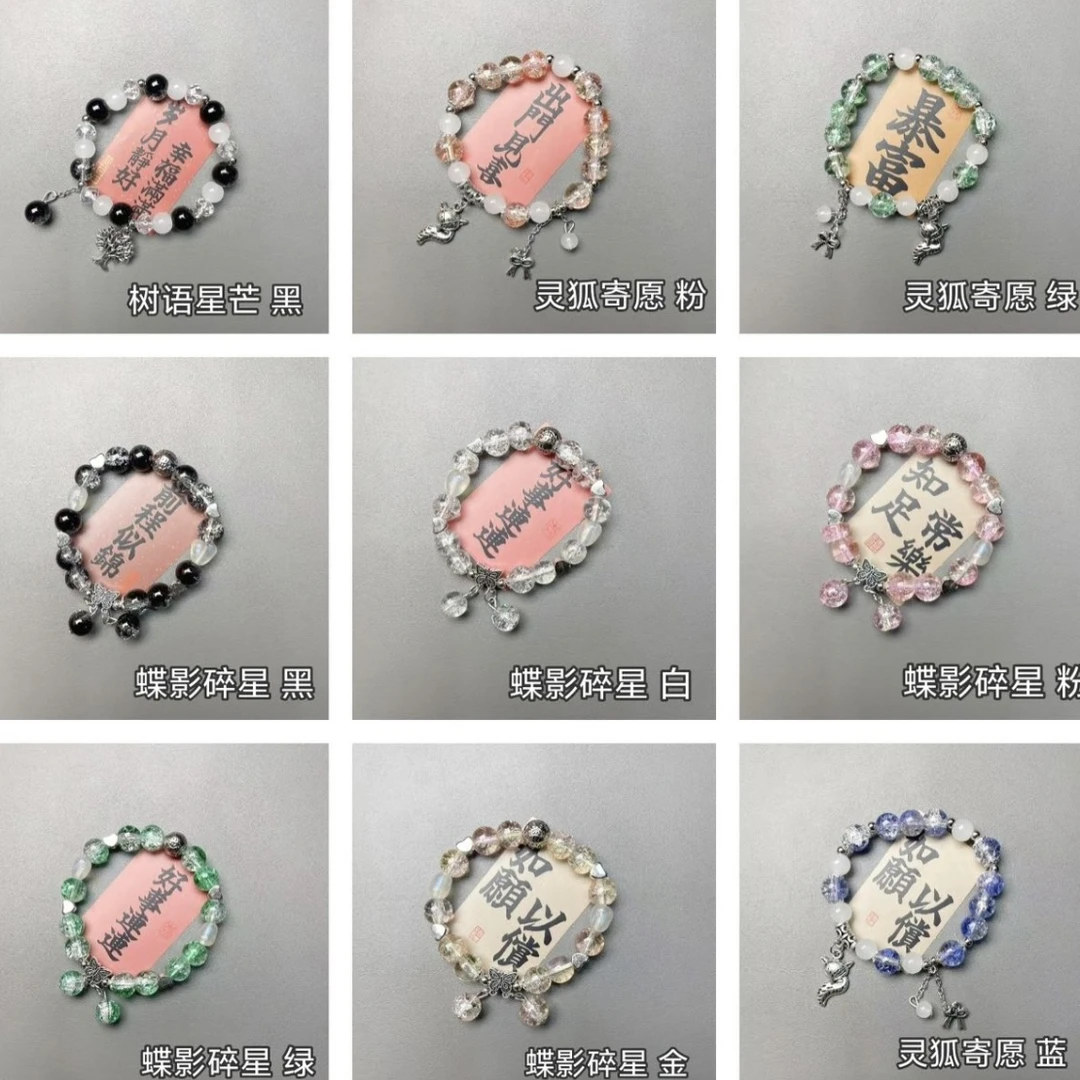 合金琉璃手链 轻奢款 微重工