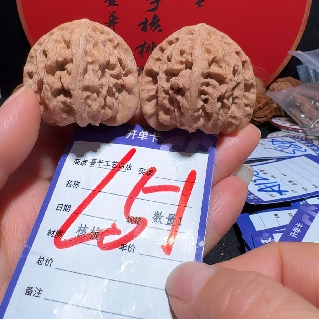 文玩核桃把件41毕业三角白