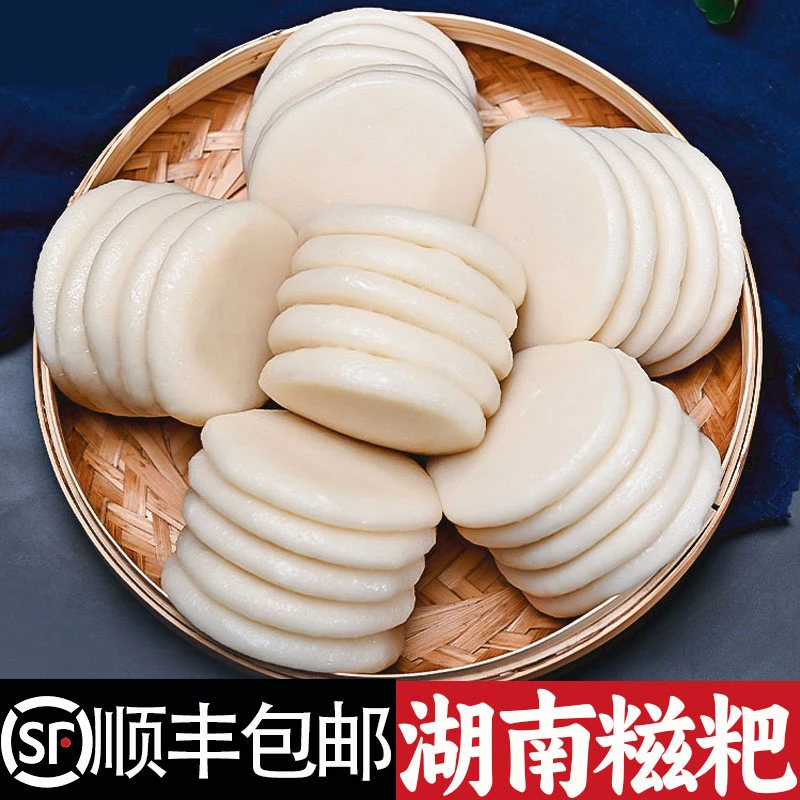 湖南湘西手工糯米糍粑农家年糕糯米团子1斤/2斤3斤/5斤顺丰包邮