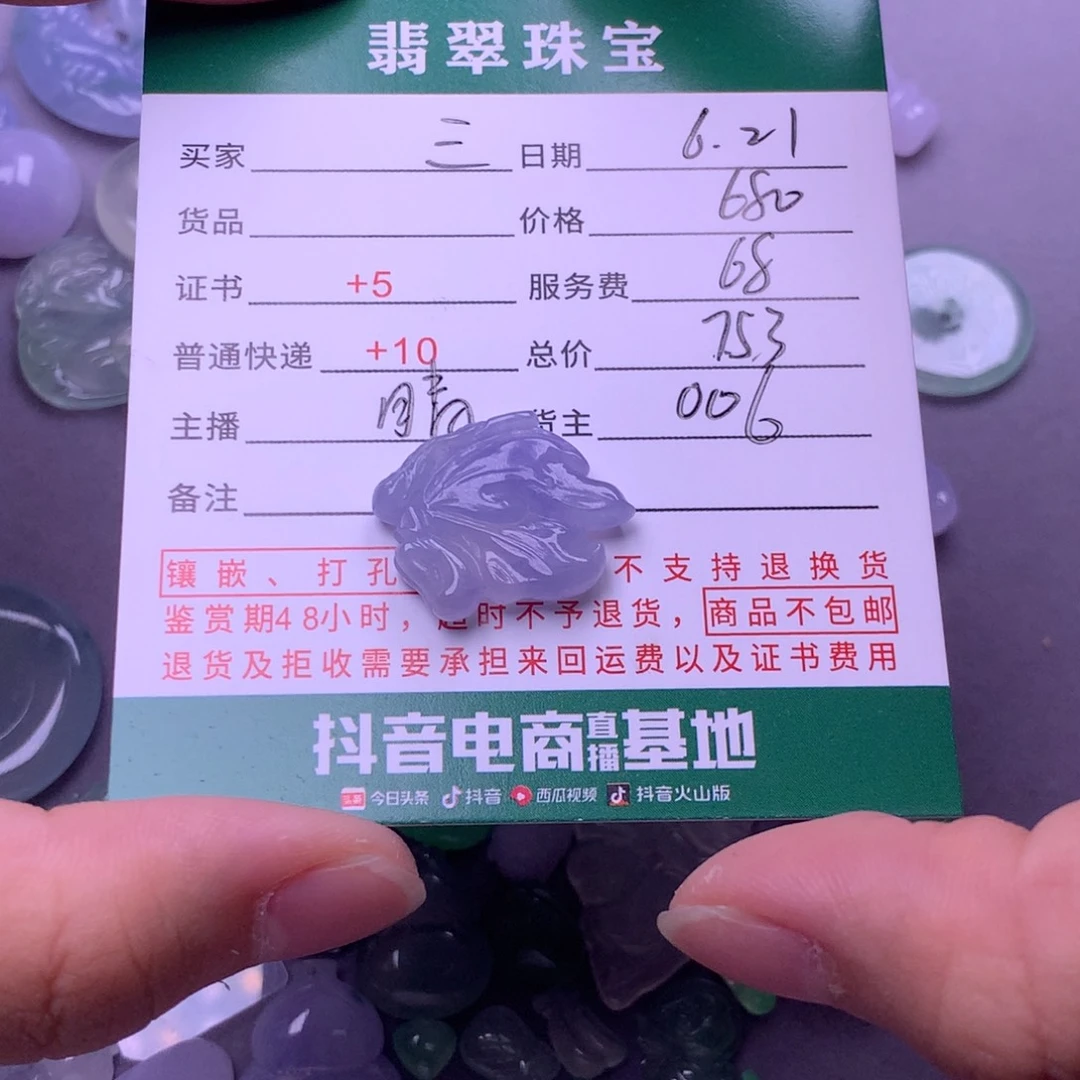 翡翠挂件未镶嵌?****?