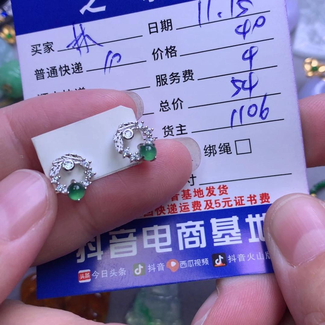 颈饰未镶嵌翡翠林*宝