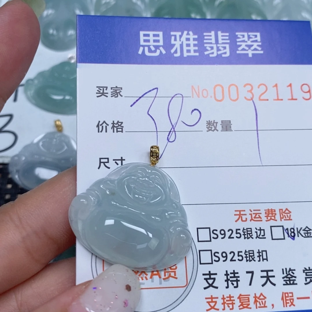 颈饰未镶嵌翡翠天然缅甸翡翠