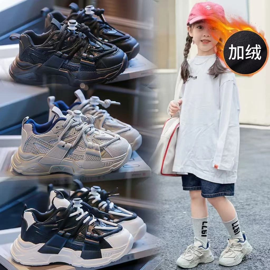儿童运动鞋冬季二棉新款女童老爹鞋休闲潮流男童跑步鞋潮